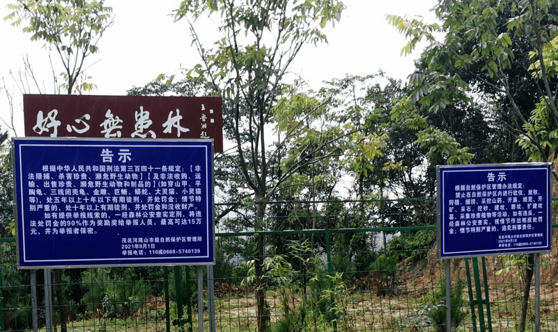 盘古环保设备
